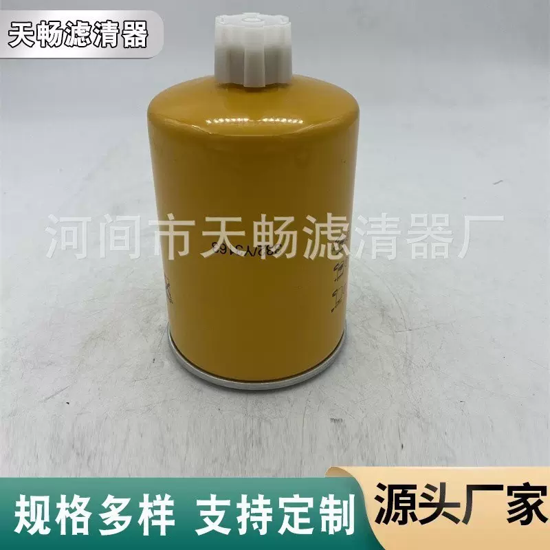 供应适用332/Y3163滤芯工程机械设备挖掘机配件油水分离滤清器