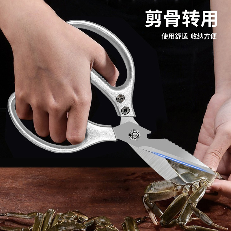 メーカー卸売り代理キッチンハサミはキャップを開けることができるステンレス鶏骨ハサミは魚を殺して多目的ハサミを切る|undefined
