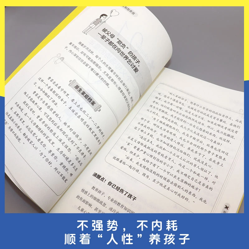 【抖音同款】拒绝控制型养育正版书籍懂比爱更重要和控制欲说再见|undefined