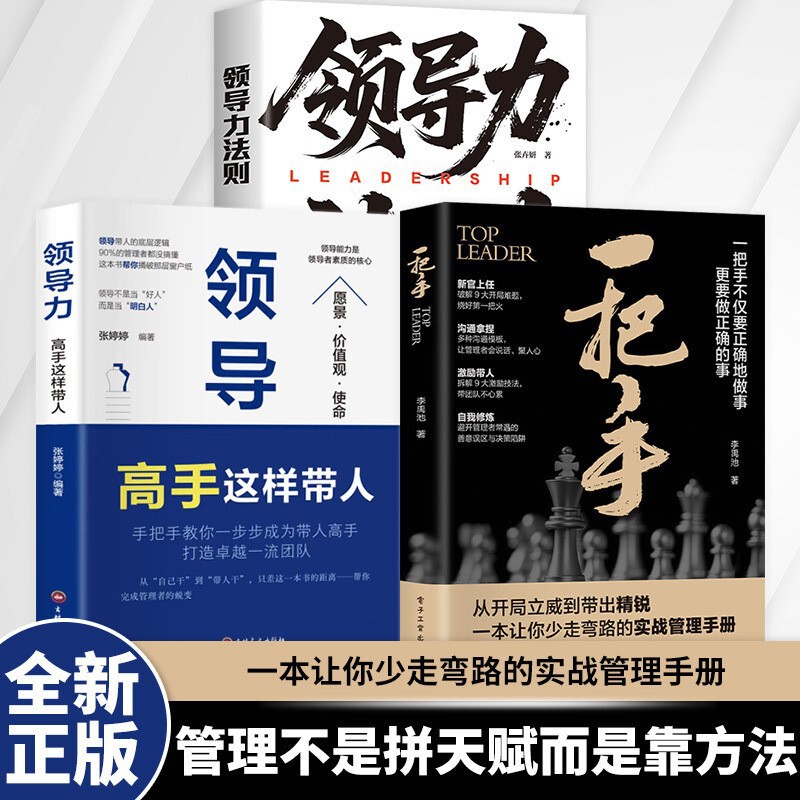 A Practical Management Handbook by Li Yuqi: Leadership and Management Skills to Help You Avoid Detours in Your Career A Practical Management Handbook by Li Yuqi: Leadership and Management Skills to Help You Avoid Detours in Your Career