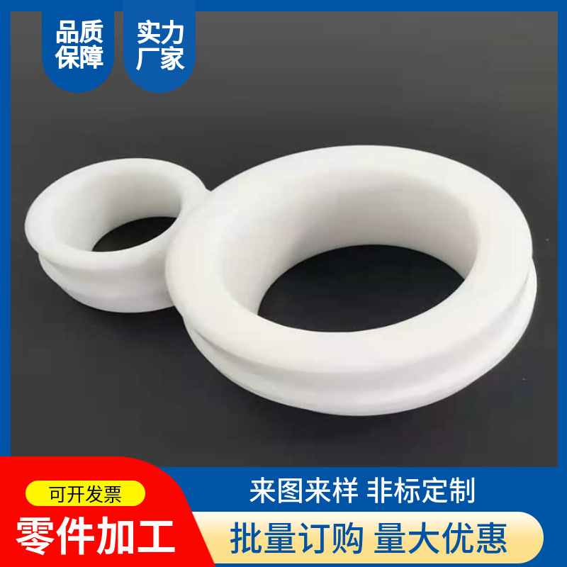 特氟龙密封垫圈加工 四氟垫片定制 白色特氟龙CNC加工 PTFE O型圈