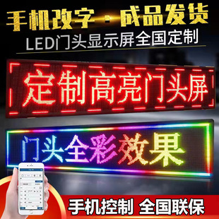 Genuine led door advertising screen outdoor scrolling word screen led full color display led waterproof advertising signs