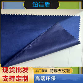 绒布麂皮绒五枚缎沙发绒布服装绒布仿皮绒麂皮绒印花绒布烫金绒布