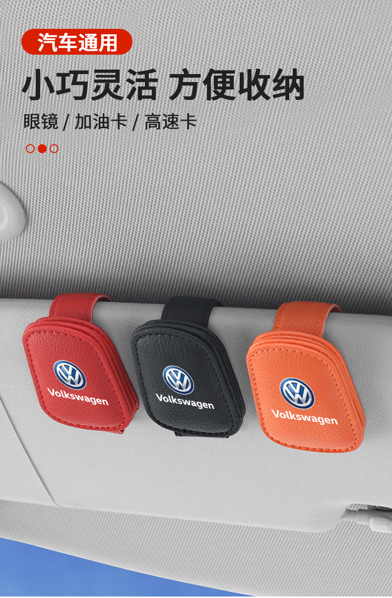 Suitable for Volkswagen Sagitar, Magotan, Lavida, Bora, Tiguan, Teramont, and Tayron Car Glasses Holder and Sunglasses Storage Box