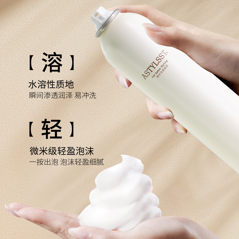 Foam hair wax elastic pigment women's curly hair moisturizing fluffy wool roll care liquid men's bubble mousse hair gel shaping