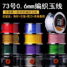 �뉺�M�� 0.6mm73̖�񾀾����K�ִ��朵����K�ֹ�DIY�錚��Ϟ��