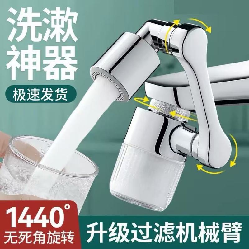 ロボットアームユニバーサル蛇口フィルター水道水家庭用浴室洗面器ユニバーサル浄水エクステンダー|undefined