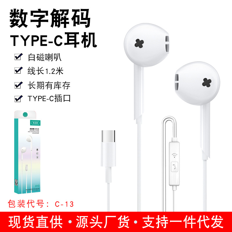 Auriculares con cable 3.5 auriculares tipo c digital para Xiaomi Huawei Android auriculares con cable al por mayor