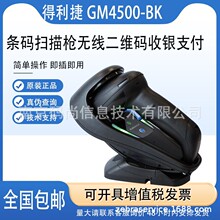 Datalogic������GM4500/GBT4500���S�{���o���l�a���蘌�̳��}��