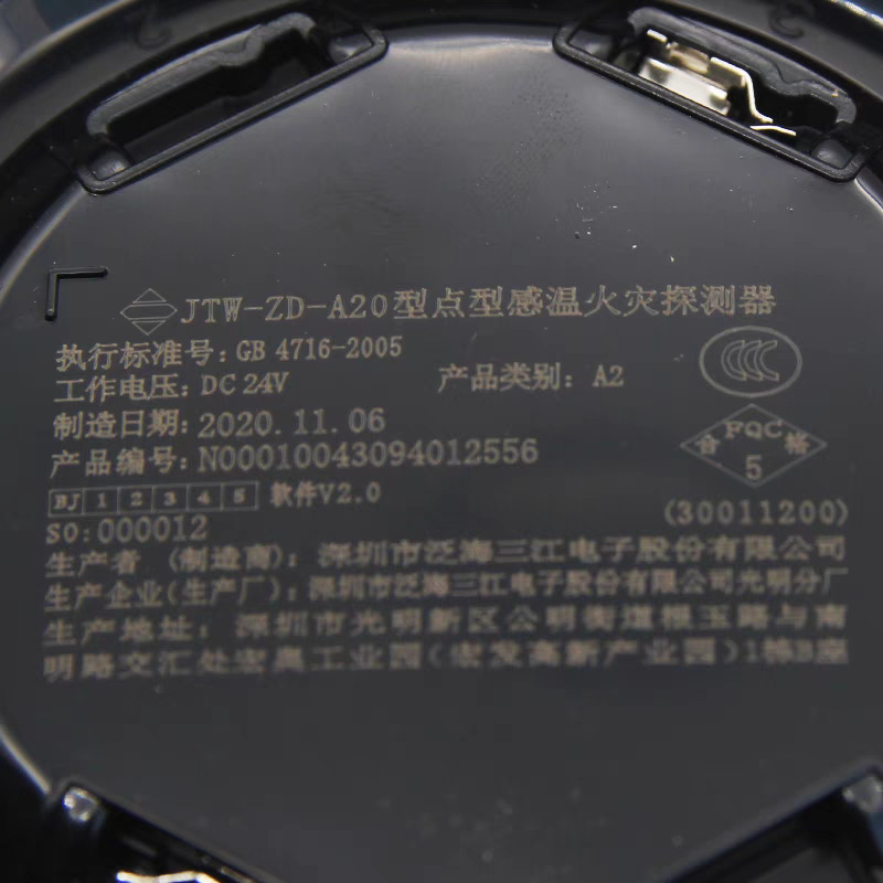 汎海三江点型感温火災感知器JTW-ZD-A20火災警報システム感温警報器|undefined