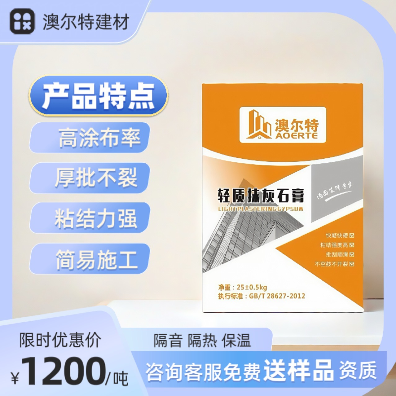 轻质抹灰石膏砂浆抹灰石膏石灰膏抹灰砂浆
