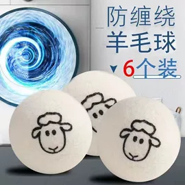 毛毡;收纳篮/筐;洗衣球