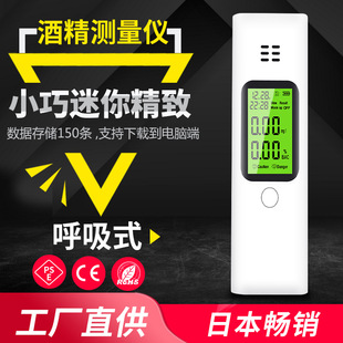 Alcohol Detector Air Blowing Alcohol Detector with Record Storage Function Download Export Alcohol Alarm Meter