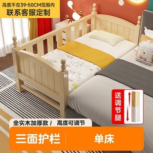 Children's Seamless Splicing Large Bed Widened Solid Wood Bed Baby Single Bed Fence Home Bedside Baby Splicing Large Bed