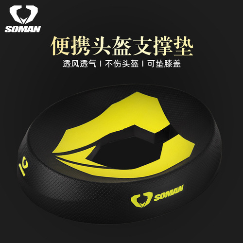 SOMAN multifunctional motorcycle helmet support pad base motorcycle full helmet half helmet protection bracket black anti-slip