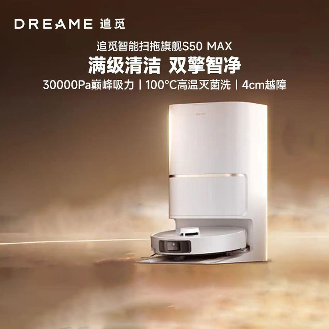 Chuimi S50Max Sweeping Robot Sweeps and Mops All-In-One Automatic Cleaning Base Station Self-Cleaning Sweeping and Mopping Vacuum Cleaner