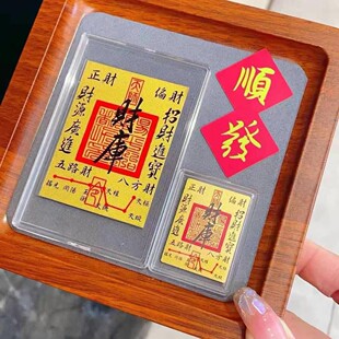 Pure Gold 999 Treasury Treasury Five-Way Wealth Source Fortune Amulet Gold Tablet Mobile Phone Sticker Back Sticker