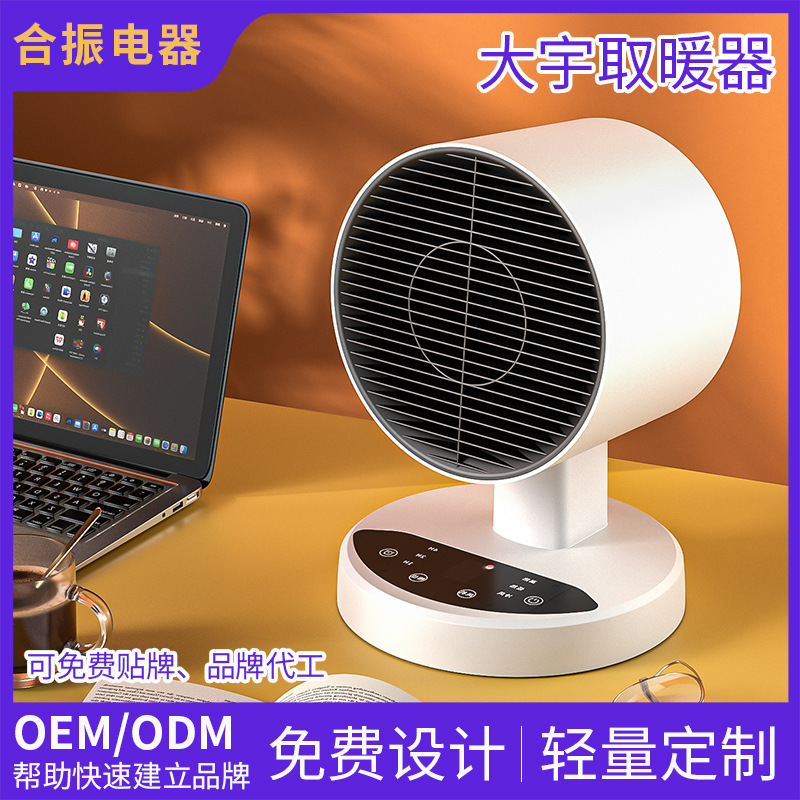 Desktop Heater with Fast Heating, Low Noise, Portable, Waterproof, Dual-Use for Heating and Cooling, Suitable for Home and Bathroom, Household Promotion