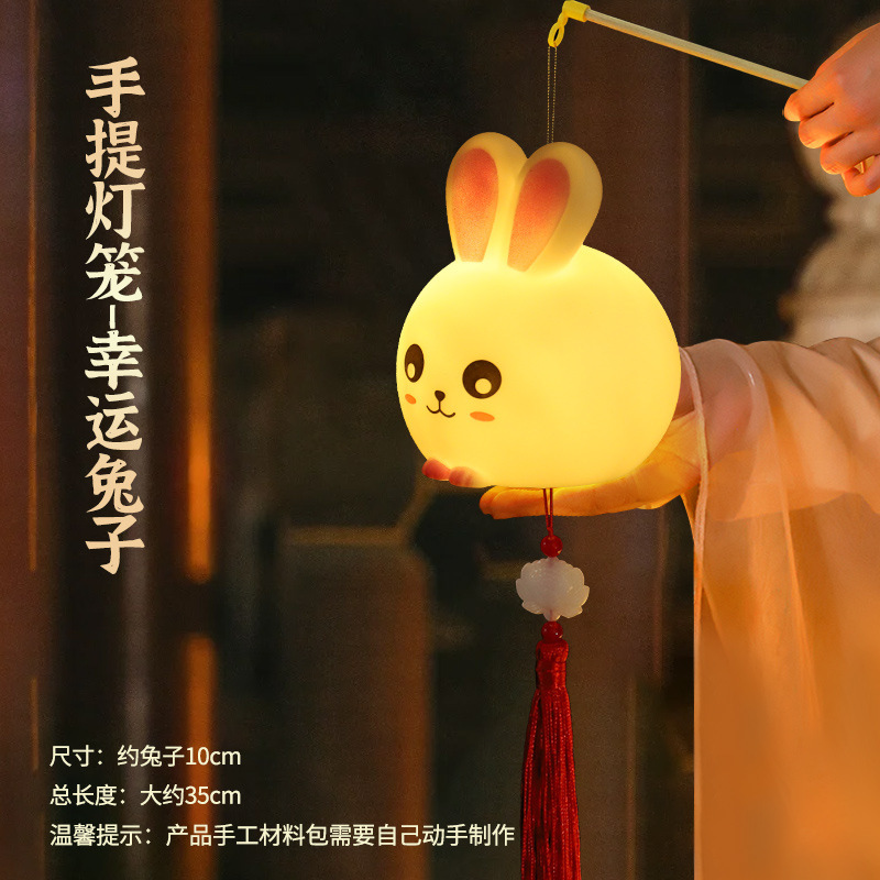 中秋节贵妃兔2025新款灯笼儿童手工diy制作材料包古风玉兔子花灯|undefined