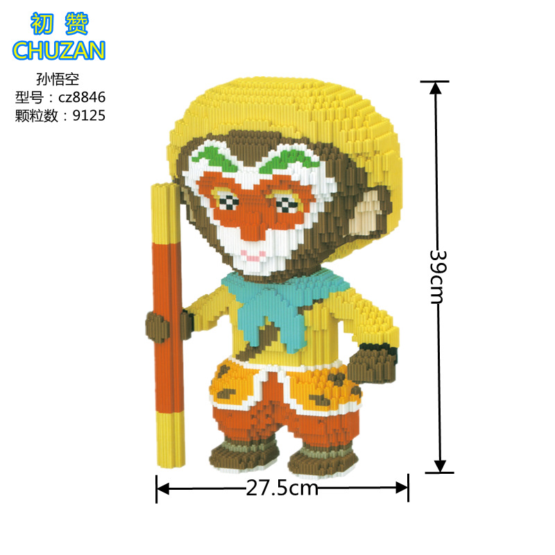 CZ8846孙悟空_副本