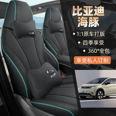 BYD Dolphin Seat Cover Four – Four Seasons Pad