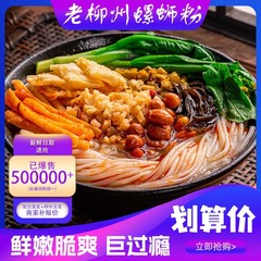 335g包醉螺鲜柳州螺蛳粉袋装速食广西螺丝粉整箱方便速食全套
