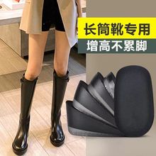 内增高垫鞋垫内女半硅胶防滑不塌不累长筒靴马丁靴亚马逊代发跨境