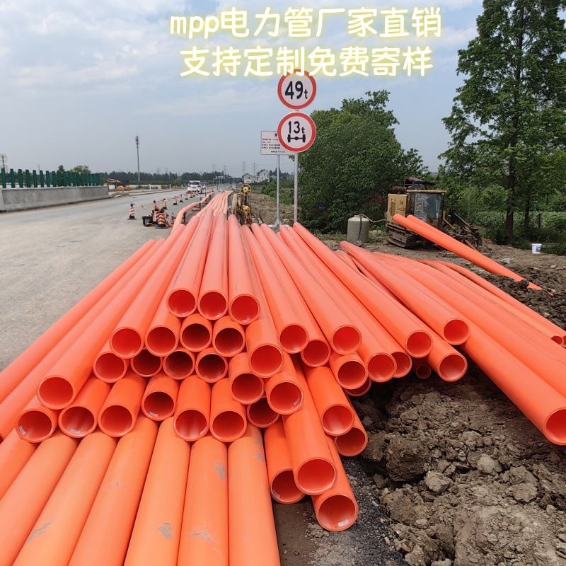 MPP电力管直埋拖拉非开挖穿线埋地通讯管电力电缆保护管mpp管厂家