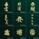 Mobile Phone Metal Stickers Metal Words Meaning Fortune, Good Luck, Fortune, Good Fortune, Fortune, Fortune, Fortune, Metal Stickers