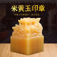 全新天然米黄玉龙头印章 黄玉九龙玉玺印章手工雕刻工艺品玉摆件