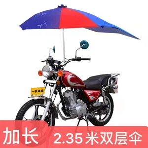 Motorcycle Sunshade, Three-Wheeled Electric Scooter, Rain and Sun Protection Windshield, Extended Umbrella, Thickened Sun Umbrella