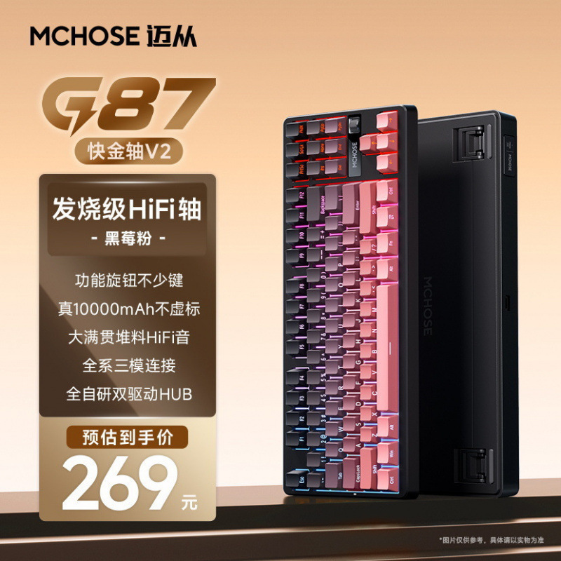 MCHOSE G87 カスタマイズされたメカニカル キーボード ガスケット構造ワイヤレス 3 モード e スポーツ ゲーム オフィス|undefined