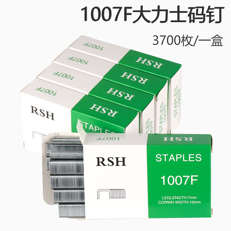 1007F码钉油画喷绘u型钉大力士打钉枪鞋厂专用钉门型钉3700枚/盒