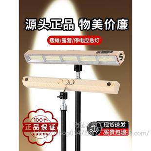 Led Rechargeable Light Power Outage Lighting Emergency Light Wireless Magnetic Camping Style Special Outdoor Stall Lamp Night Market Lamp