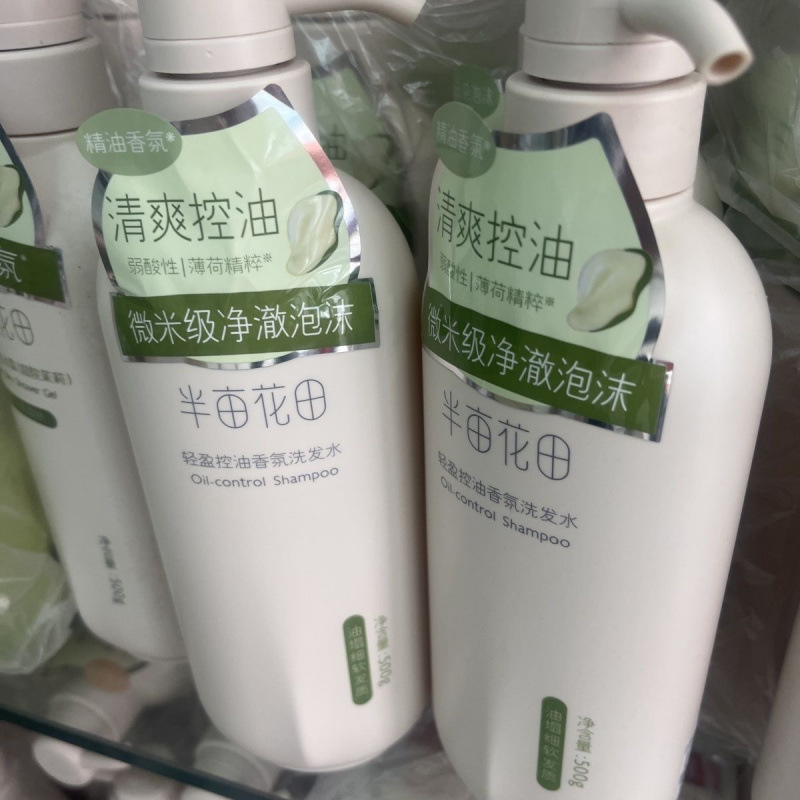 半花田洗发水控油蓬松去屑止痒水润柔顺丝滑护发素玫瑰沐浴露|undefined