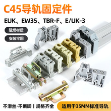 C45��܉�̶���EW-35�K�˿��ۿ��_�̶��A��܉���^E/UK��܉��λ��Ƭ