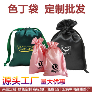 Satin Bag, Silks and Satins Fungus, Girdle Wig, Intimates Bag, Trinkets, Wedding Candy, Drawstring Storage Bag, Wholesale