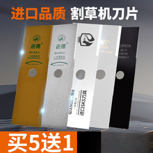 割草机刀片一字菱形圆锯片锰钢加厚进口合金齿割灌机配件通用
