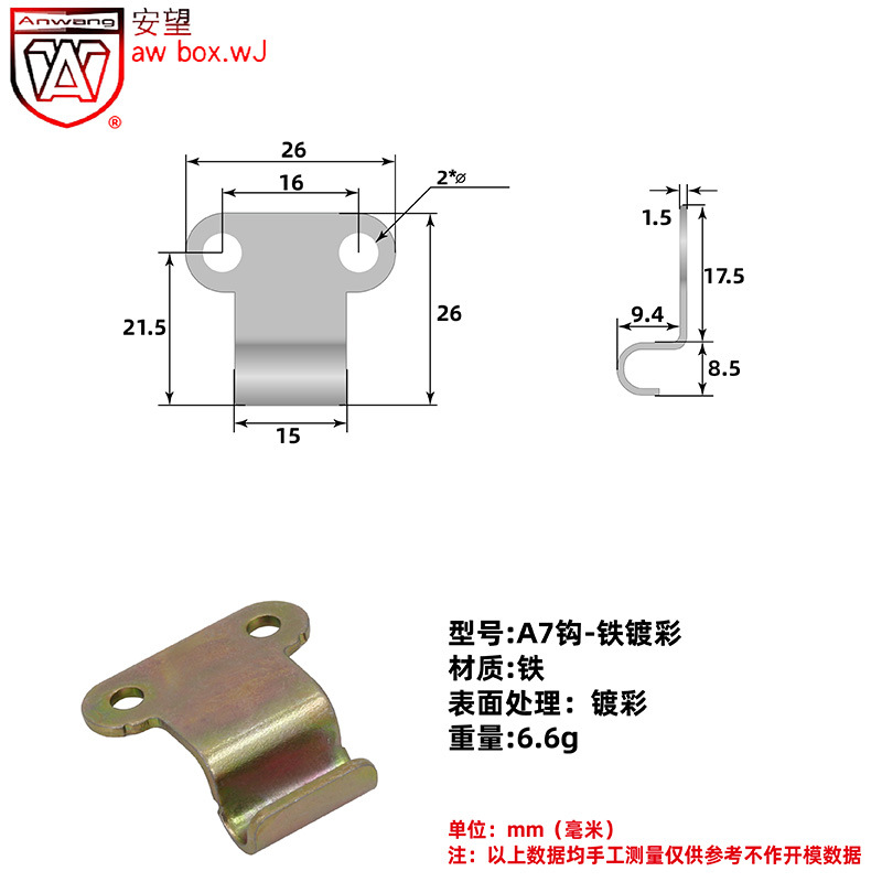 AW Anwang acoplamiento de resorte de color de hierro gancho - equipos industriales herramientas caja de madera - aviones bolsa de sujeción gancho - gancho