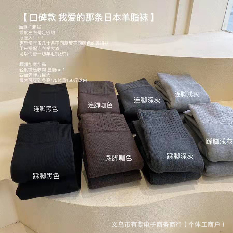 Calcetines japoneses de lana y cachemira gruesas medias de cintura alta y abdomen cerrado 2025 otoño y invierno nuevos pantalones de lana para mujeres delgadas