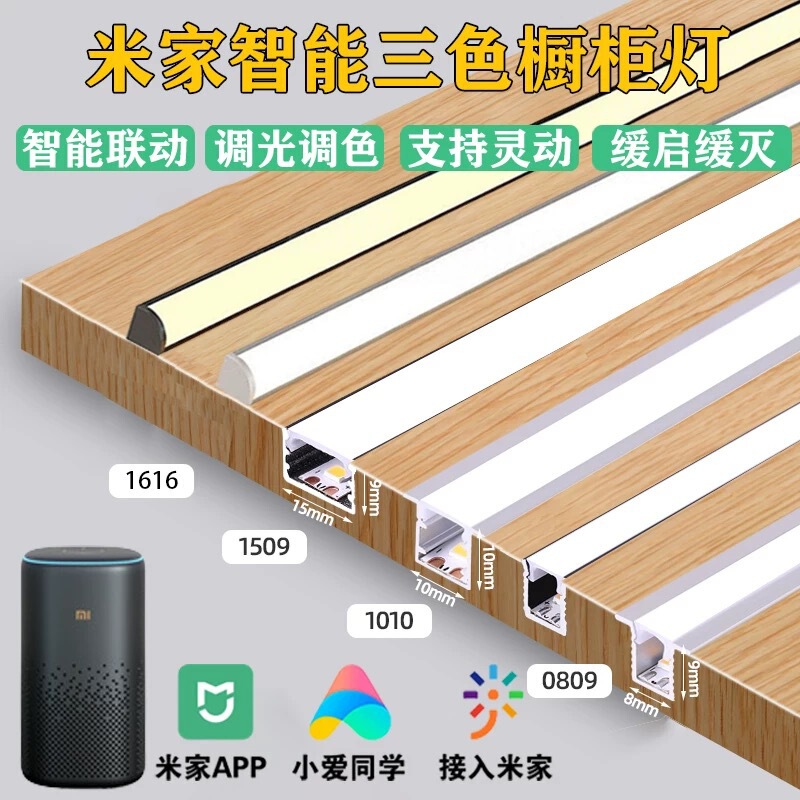 Smart Cabinet Light Supports Mijia App Three-Color Dimming Embedded Wardrobe Wine Cabinet Tv Cabinet Slot-Free Linear Light
