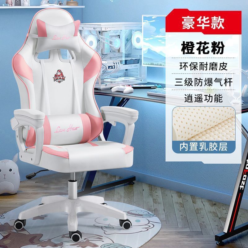 电竞椅舒适家用电脑椅可升降网红主播简约宿舍学生学习办公老板椅|undefined