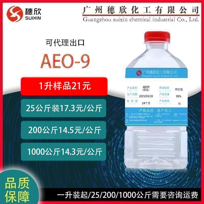Aeo9 Aeo-9 Fatty Alcohol Polyoxyethylene Ether Non-Ionic Surfactant 99% Content Starting from 1L