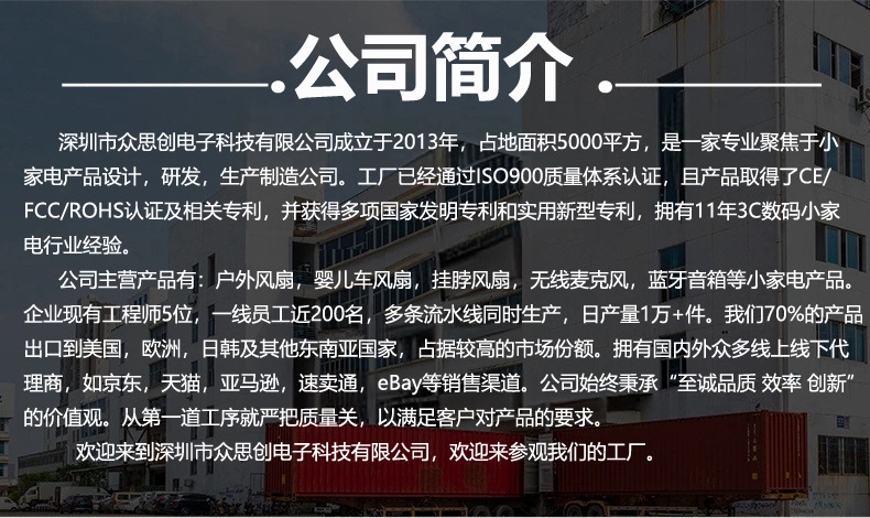 公司简介副本.jpg