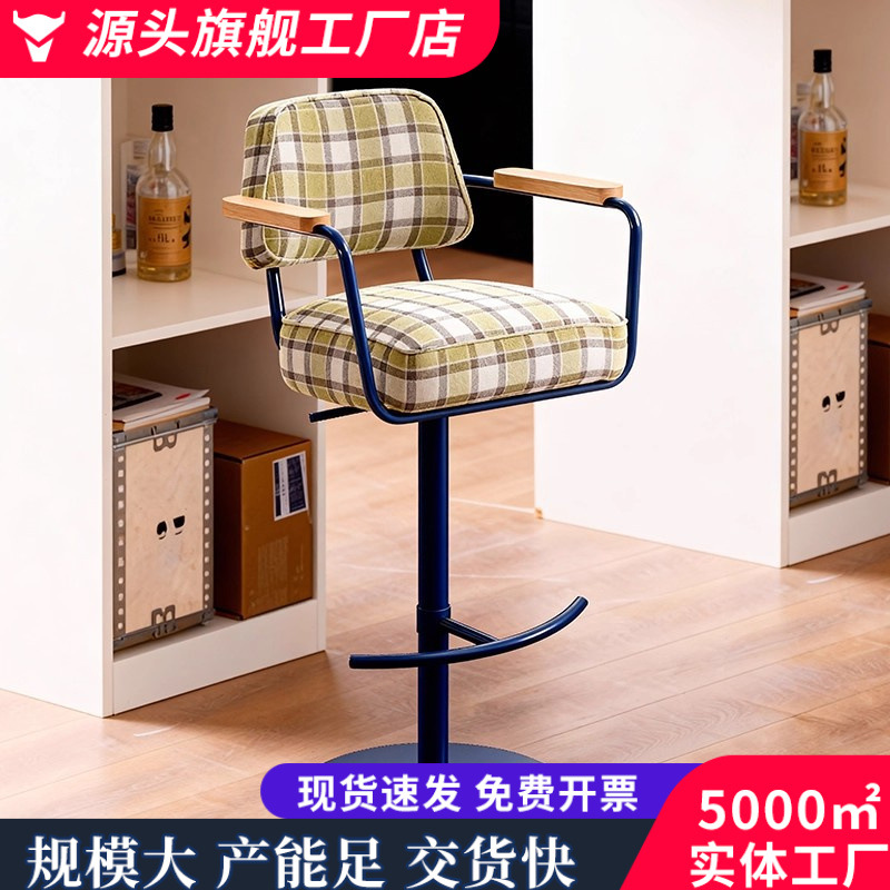 Retro Style Liftable Rotating Bar Chair Living Room Bedroom Home High Chair Leisure Armchair Single Checkered Chair