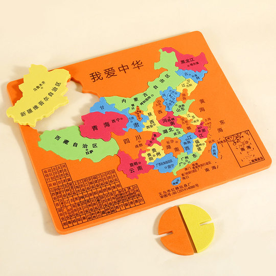 Educational toys puzzle color bubble map puzzle China geographical cognition children's early education toys wholesale