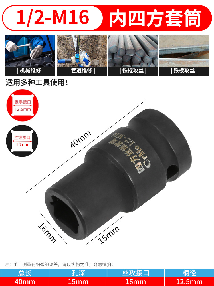 1/2 manga de grifo cuadrado (M16)