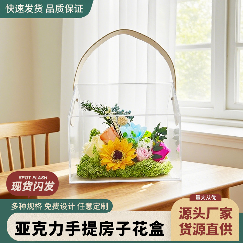 新款情人节花店资材花盒七夕鲜花插花空盒花艺包装亚克力花盒批发