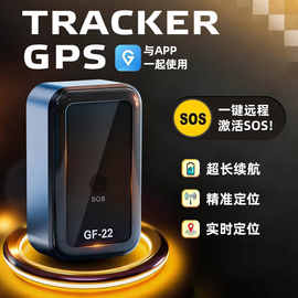 GF22定位器 老人儿童防丢器防盗强磁免安装gps定位追踪器工厂批发
