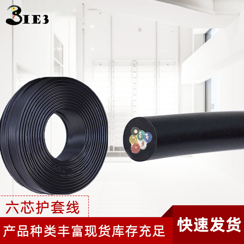国标6芯软护套线六芯消防通讯信号数据电源线铝带铠装现货